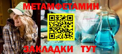 метамфетамин Ирбит